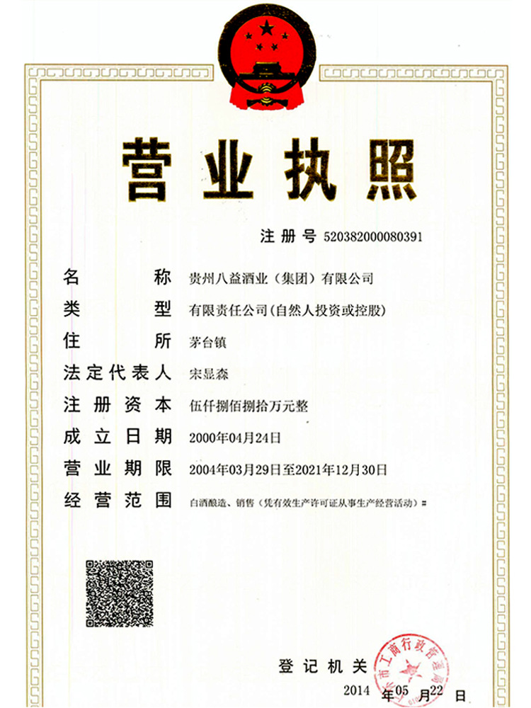 茅臺(tái)鎮(zhèn)酒_國(guó)產(chǎn)白酒 貴州醬香型純自釀高度老龍壇