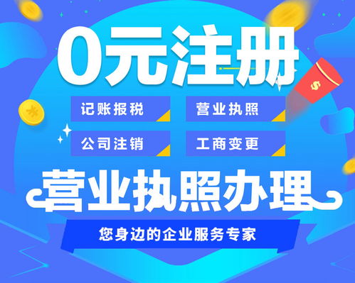 濱江開發區公司變更價格多少