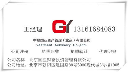 注冊2億基金公司價格 注冊2億基金公司型號規格