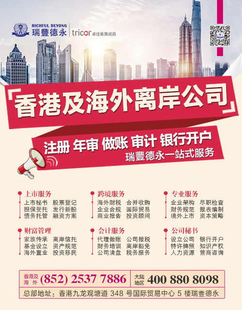 為什么要申請香港金融牌照 如何申請香港金融牌照 經營哪些行業需要申請香港金融牌照