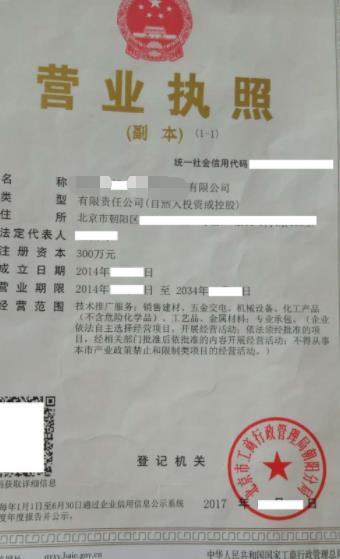 轉讓吉林長春資本管理公司渠道和花費