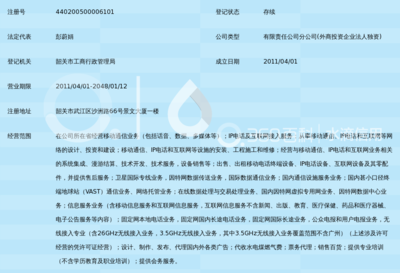 中國移動通信集團廣東韶關市區分公司沙洲尾服務廳