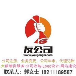 北京投資集團公司的注冊流程、費用與注意事項全解析